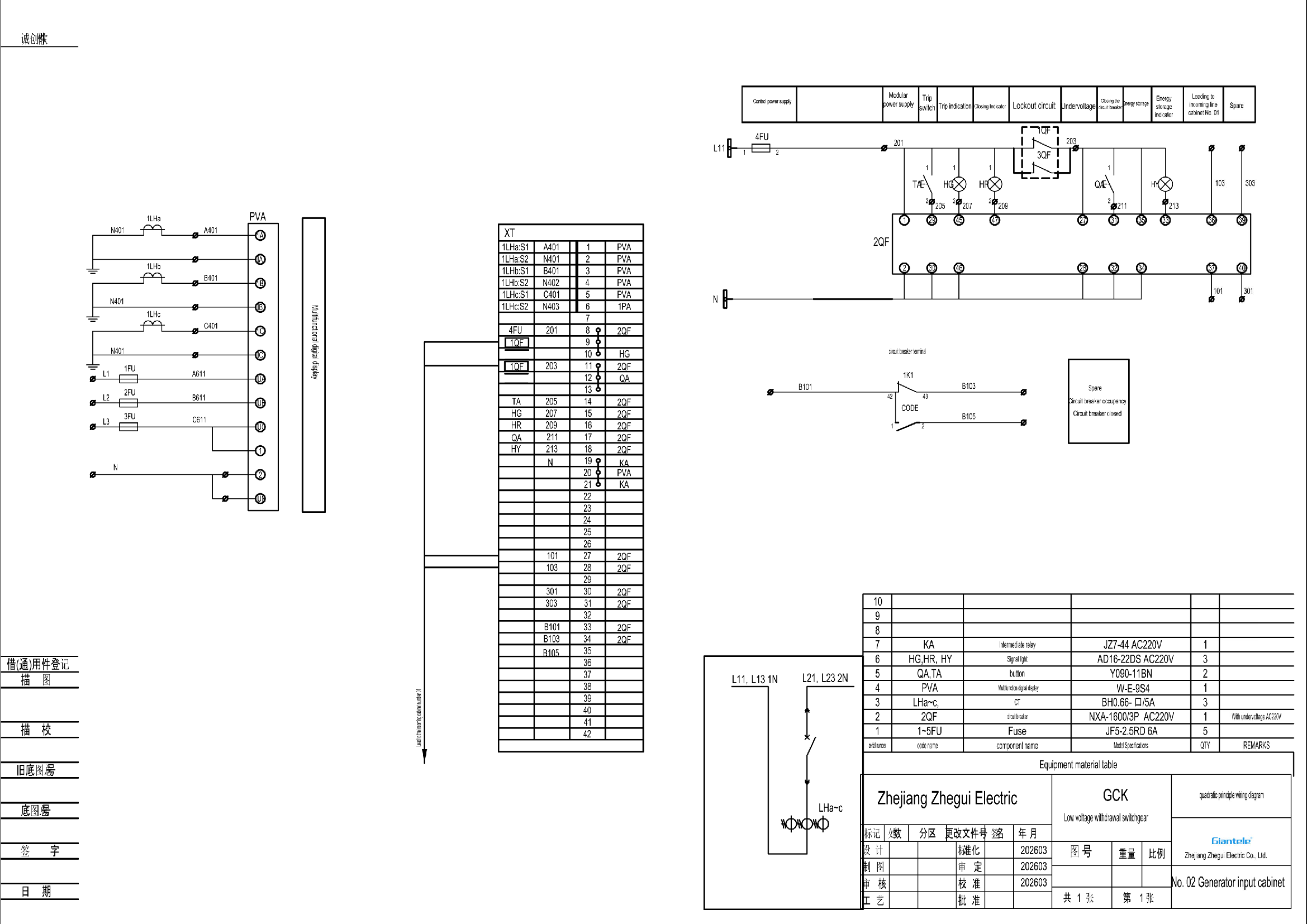 Project Drawing Technical Support of Dimension and layout optimization of low voltage switchgear