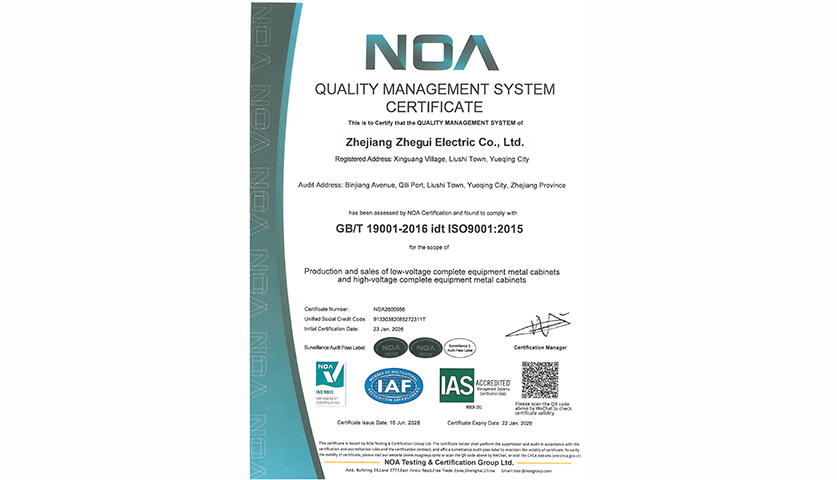 iso 9001 quality management system certified electrical equipment manufacturing facility